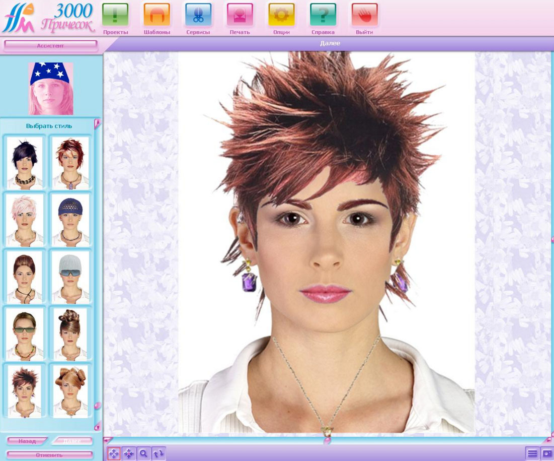Программа для подбора фотографий. Подобрать подобрать прическу. Программа 3000 причесок. Программа подобрать прическу по форме лица женщине. Примерить прическу онлайн.