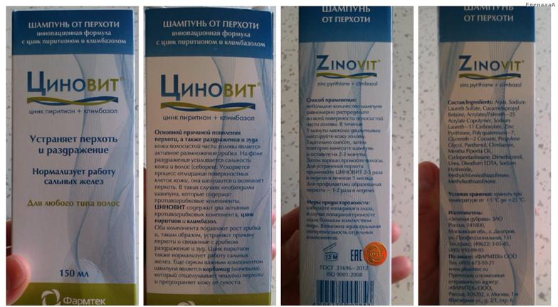 Циновит
