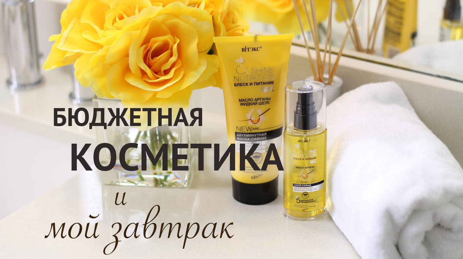 Бюджетная косметика