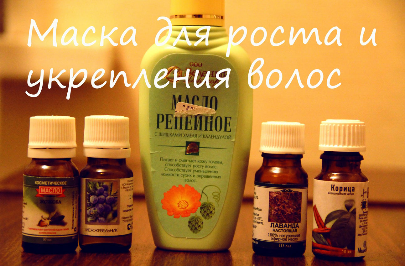 Маска для локонов