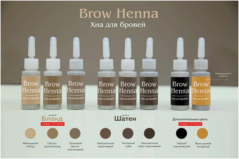 азнообразие оттенков хны (шоколадный, кофейный, серый, черный, а также их миксы) для бровей