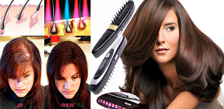 Лазерная расческа