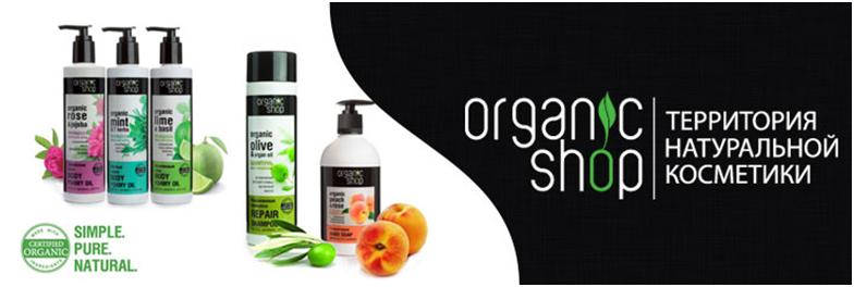 Органик. Organic shop косметика логотип. Органик шоп баннер. Логотип магазина Органик шоп. Органик шоп реклама.