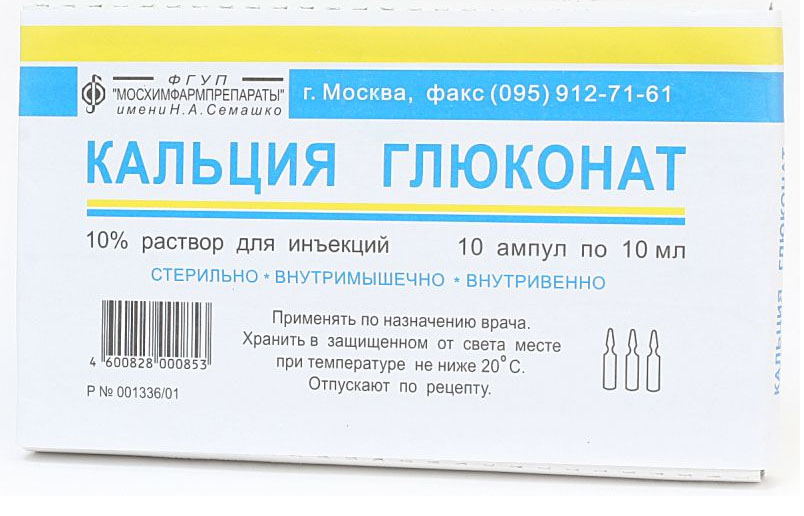 Глюконат кальция