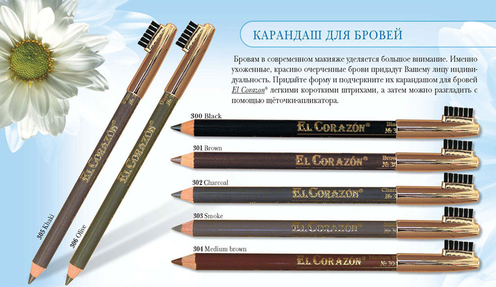 карандаши для бровей