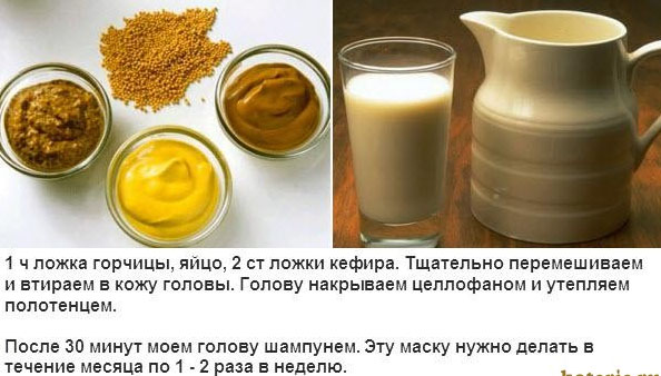 рецепт маски из горчицы для волос